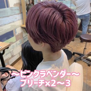 ~夏に向けてイメチェン~当日予約◎☆星野☆