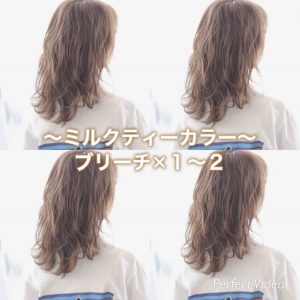 ~ブリーチを使ったベージュカラー!~marche星野☆