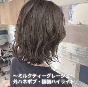 ~ハイライトが入ったグレージュカラー~☆星野☆