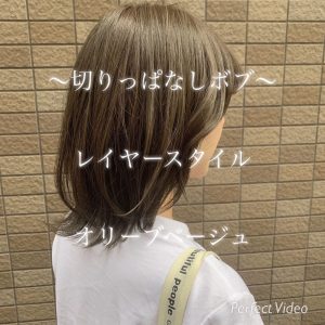 イルミナカラーでオリーブベージュ☆星野翔太