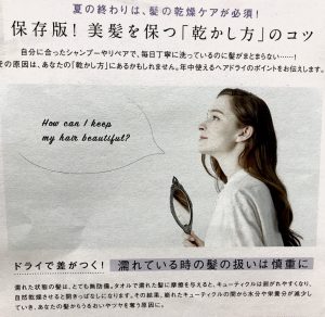 美髪にする為の方法(some)