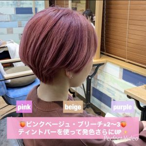 ピンクカラーも人気です☆星野