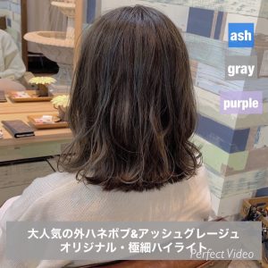 オリジナル・極細ハイライト☆星野☆