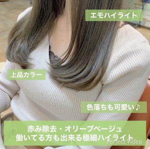 #エモハイライト とは。。。星野翔太