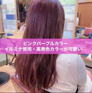 ☆自粛明けに染めたいカラー☆ 星野翔太
