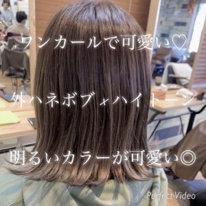 イルミナカラーがオススメ☆ marche星野翔太
