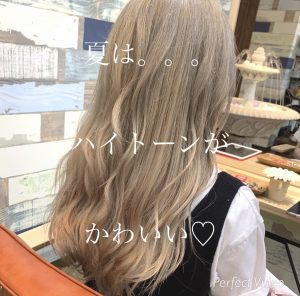 ハイトーン ホワイトベージュ 星野翔太