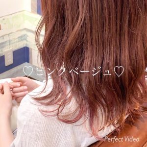 ピンクベージュ 傷まないカラー marche星野