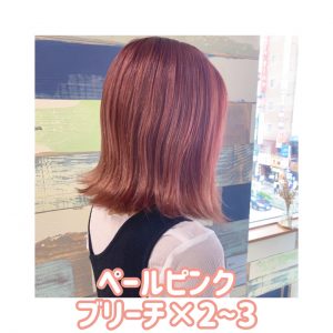 ピンクカラーにしたい方必見☆ マルシェ星野