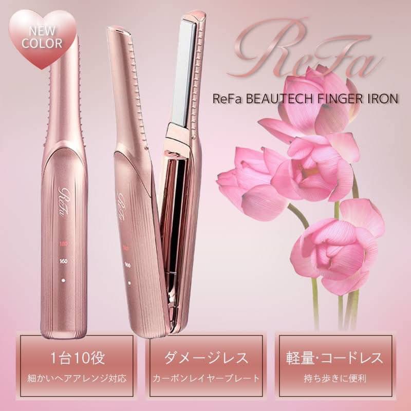 Refa コードレスミニアイロン フィンガーアイロン