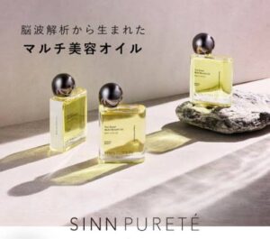☆おすすめオイル!シンピュルテオイル☆