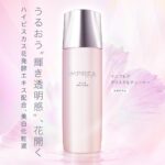 インプレア＊美白、くすみケア化粧液のご紹介☆＊＊