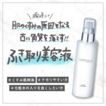 インプレア＊導入美容液のご紹介☆＊＊